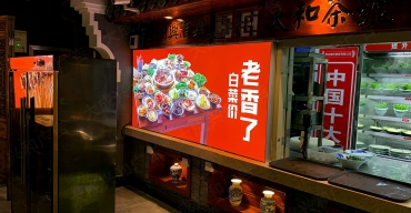 辣也(yě)連鎖火鍋門店(diàn)廣告燈箱制作案例4