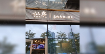 仙露肉夾馍店(diàn)面門頭招牌迷你發光(guāng)字制作案例2