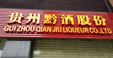 店(diàn)面門頭廣告招牌不鏽鋼拉空燈箱發光(guāng)字制作案例一2