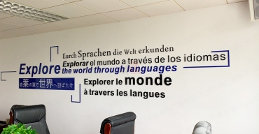 深圳大(dà)學外國語學院文化(huà)牆制作案例2